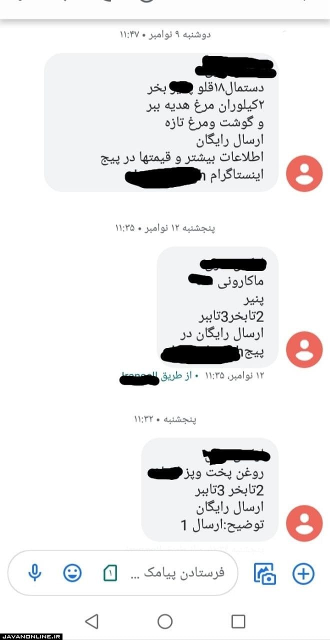واکنش تعزیزات به پشت پرده برخی از تخفیفها و کم فروشی کالاها واکنش تعزیزات به پشت پرده برخی از تخفیفها و کم فروشی کالاها