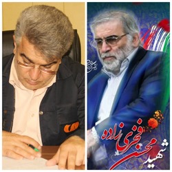 بیانیه صنایع مس شهید باهنر در محکومیت ترور شهید فخری زاده