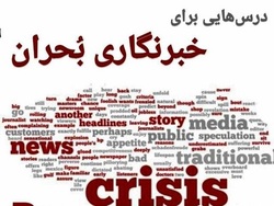 ایران کشوری سانحه خیز است و رتبه پنجم آسیا و دهم جهان را دارد