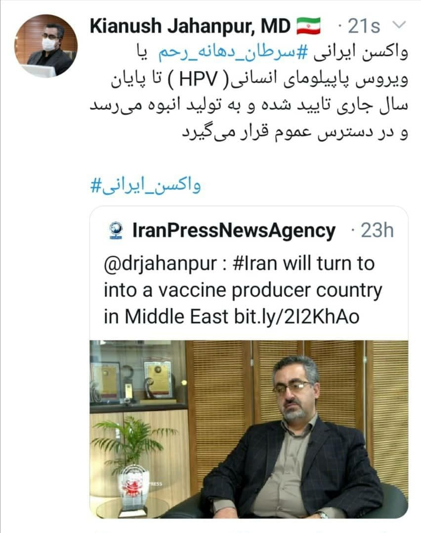 واکسن ایرانی «HPV» تا پایان سال به تولید انبوه می‌رسد