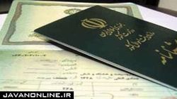گواهی تجرد چیست و برای چه کسانی صادر می‌شود؟