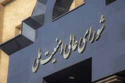 دفاع عالی از مجلس