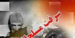 دستگیری سارقان مسلح طلافروشی بناب