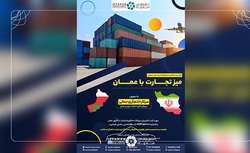 خط قرمز کشور عمان کالاهای تحریمی هستند