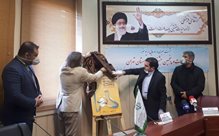 برگزاری بیست و پنجمین جشنواره تئاتر استان تهران با اجرای ۱۲ نمایش
