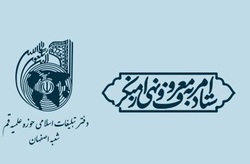 توافق نامه همکاری «اعزام مبلّغان تخصصی طرح چهره به چهره»