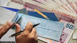 روند پیگیری قضایی چک‌های برگشتی تسهیل شد