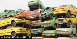 جمع آوری خودرو‌های اسقاطی در تهران