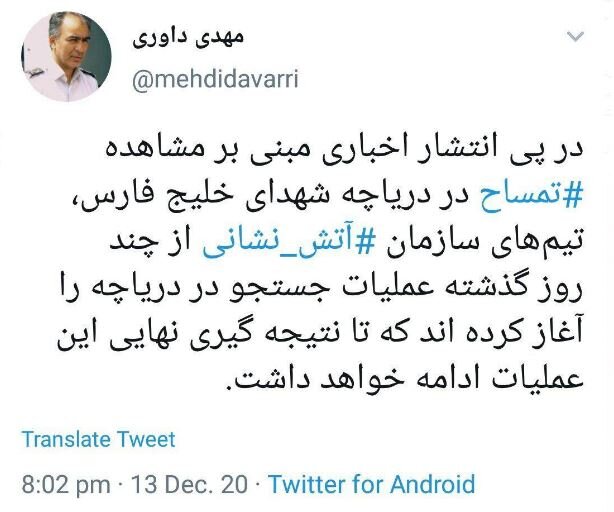 ورود آتش نشانی به ماجرای احتمال وجود تمساح در دریاچه چیتگر