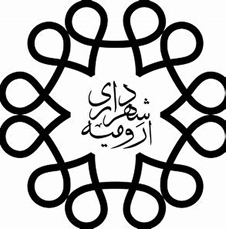 خدمات شهرداری ارومیه غیرحضوری ‌شد