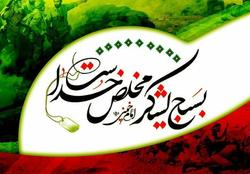 امروز بسیج سرمایه‌ای عظیم برای گره‌گشایی از مشکلات جامعه است