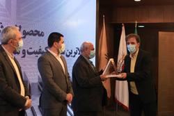 لوح رضایت مندی مشتری را کسب کرد