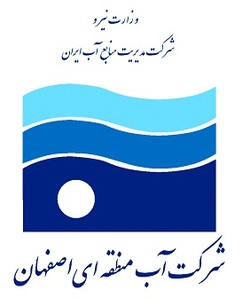 مرکز تحقیق وتوسعه شرکت آبفا استان اصفهان راه اندازی شد