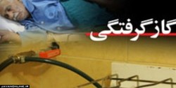 مسمومیت ۷ نفر با گاز مونوکسید کربن در ۵ واحد یک ساختمان مسکونی