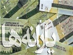 متقاضیان یارانه ۱۰۰هزار تومانی بخوانند