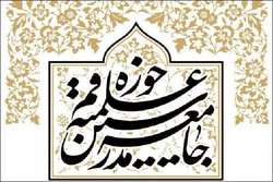 بیانیه جامعه مدرسین حوزه علمیه قم به مناسبت روز جمهوری اسلامی