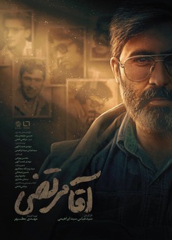 «آقا مرتضی» از فردا روی آنتن شبکه سه