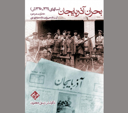 آغاز و انجام یک فرقه!