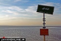 دریاچه ارومیه در چه صورت به سطح نرمال می‌رسد؟