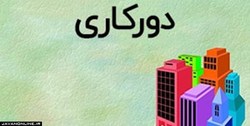 جزئیات «دورکاری» کارمندان استان تهران اعلام شد