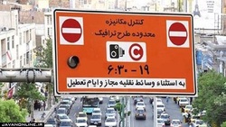 طرح ترافیک از ساعت ۰۸:۳۰ تا ۱۶ برقرار است