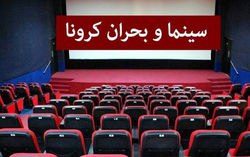 رفتن به این سینما جرم است!