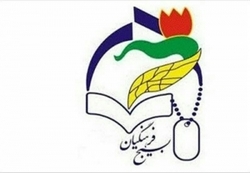 کانال بسیج فرهنگیان البرز در شبکه شاد راه اندازی شد