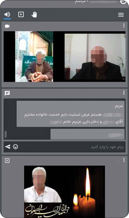 هزینه عزا و عروسی آنلاین چند؟
