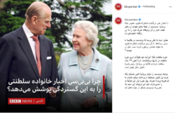 توجیه سلطنت‌طلبی در انگلیس با بی‌بی‌سی