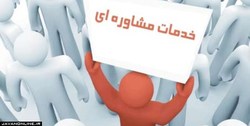 آیا همه تحصیل کنندگان می‌توانند خدمات روان‌شناسی ارائه دهند؟