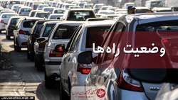 تردد روان در محور‌های چالوس، هراز، فیروزکوه