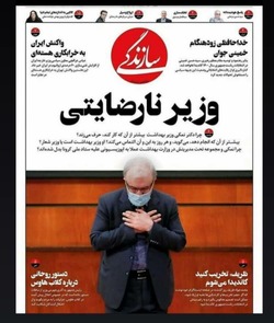 توپخانه دولت علیه وزیر سلامت