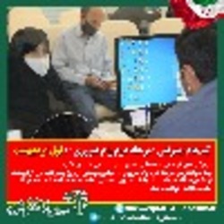 ثبت‌نام اینترنتی «مرحله دوم وام ضروری» اول اردیبهشت آغاز می‌شود