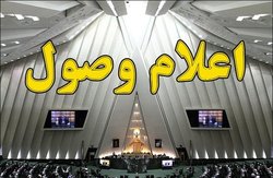 طرح ممنوعیت ورود خبرنگاران آمریکایی به ایران اعلام وصول شد