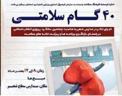 باید برای داشتن یک سبک زندگی سالم؛ ابعاد سلامت روان و جسم رارعایت کنیم