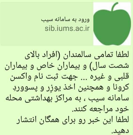 بازار داغ ثبت نام واکسن کرونا؛ سالمندان را نشانه گرفت بازار داغ ثبت نام واکسن کرونا؛ سالمندان را نشانه گرفت