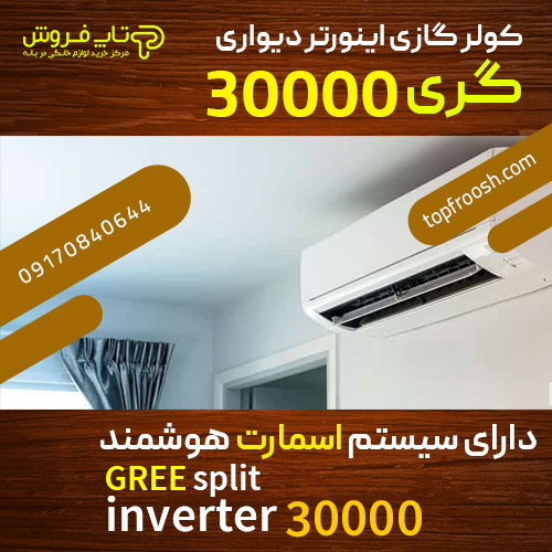 کولر گازی ۱۸۰۰۰ ال جی قیمت جدید شهر بانه از فروشگاه اینترنتی تاپ فروش کولر گازی ۱۸۰۰۰ ال جی قیمت جدید شهر بانه از فروشگاه اینترنتی تاپ فروش