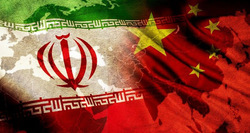 همکاری ایران و چین برای مقابله با تروریسم اقتصادی آمریکا