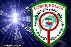 ۱۵ فقره باند کلاهبرداری رایانه دراینستاگرام و تلگرام متلاشی شد