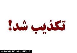 آدم&zwnj;ربایی در اهواز؛ شایعه یا واقعیت؟