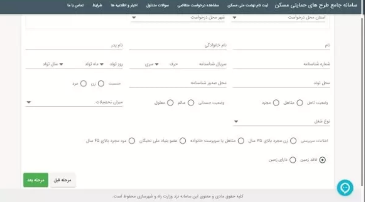 ثبت نام نهضت ملی مسکن مدید نمیشود ثبت نام نهضت ملی مسکن مدید نمیشود