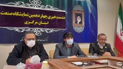 حضور 150 واحد تولیدی در نمایشگاه صنعت استان مرکزی