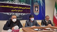 حضور 150 واحد تولیدی در نمایشگاه صنعت استان مرکزی