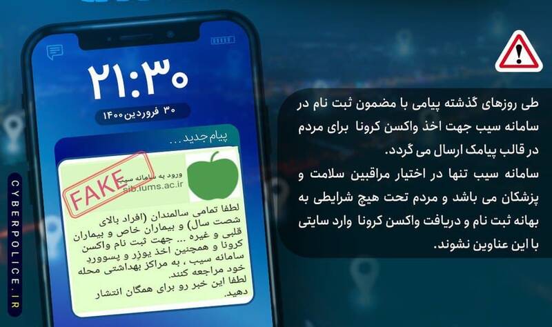 پیامک‌هایی که جیبتان را خالی می‌کند