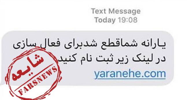 پیامکهایی که جیبتان را خالی میکند پیامکهایی که جیبتان را خالی میکند
