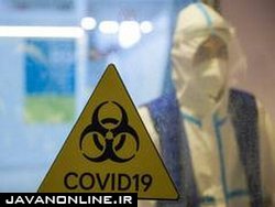 جدیدترین آمار جهانی کرونا ۲۵ دی ۱۴۰۰