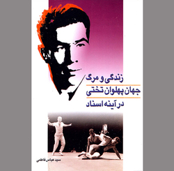 در شناخت آداب و عادات اسطوره