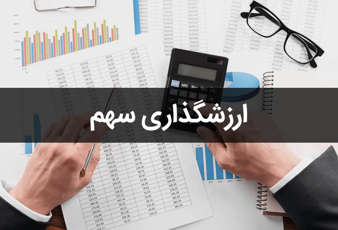 هنگام ریزش قیمت سهام چه کاری باید انجام دهیم؟