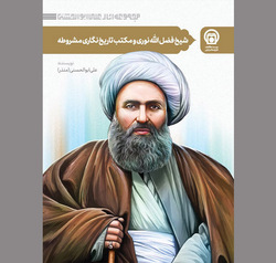 بازخواني يك پرونده
 تحريف شده!