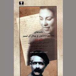 خوانش رویداد‌ها از روی مراسله‌ها!